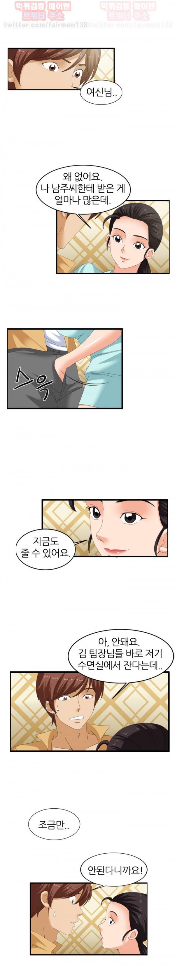 S플레이어 57화 11