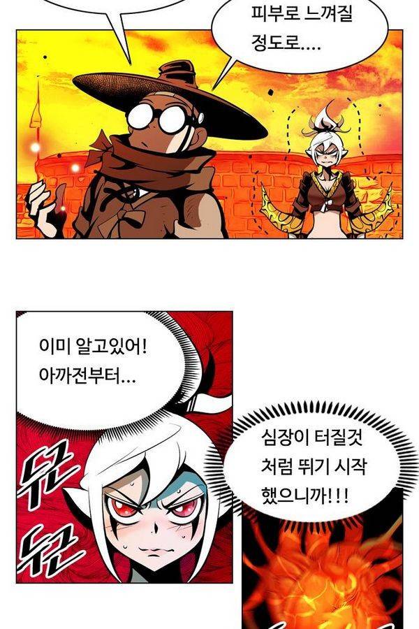 귀도호가록 89화 4