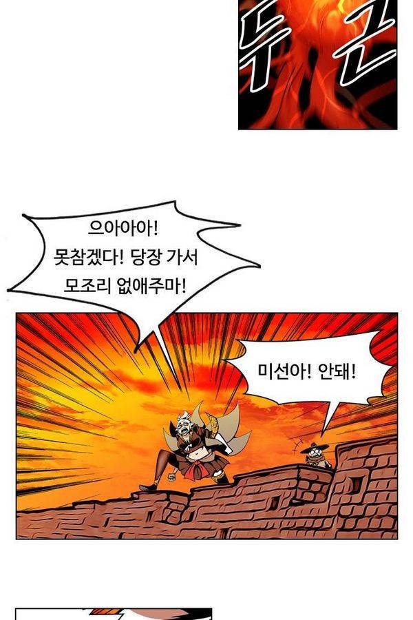 귀도호가록 89화 5