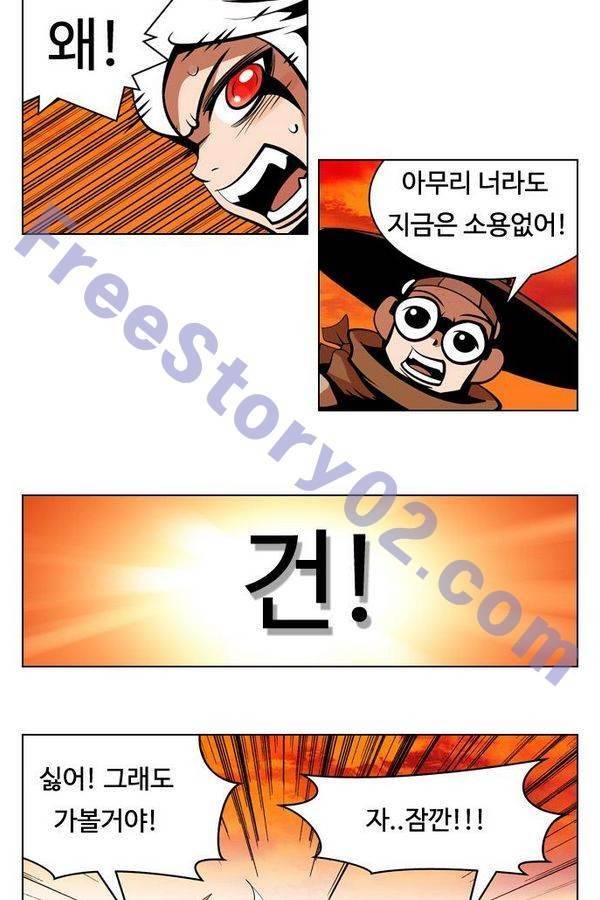귀도호가록 89화 6
