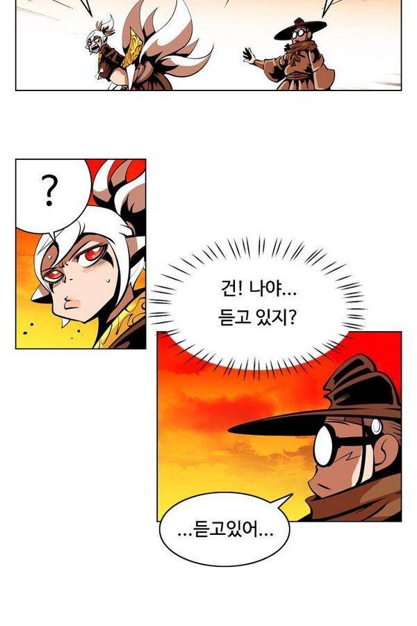 귀도호가록 89화 7