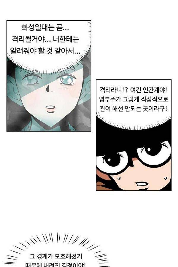 귀도호가록 89화 8