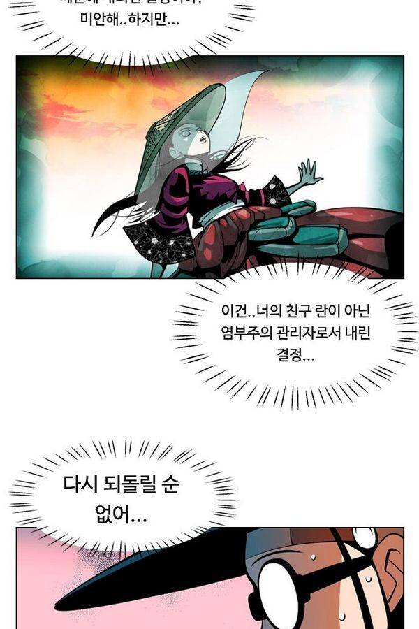 귀도호가록 89화 9