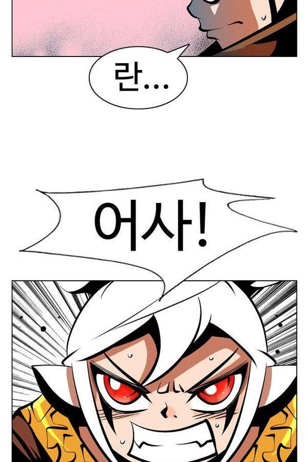 귀도호가록 89화 10