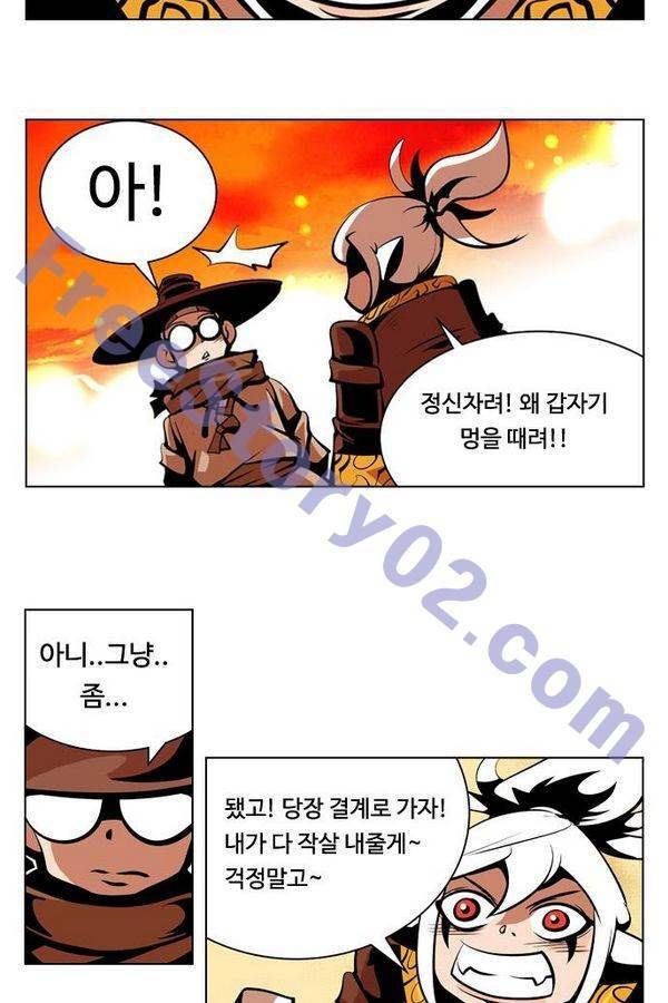 귀도호가록 89화 11