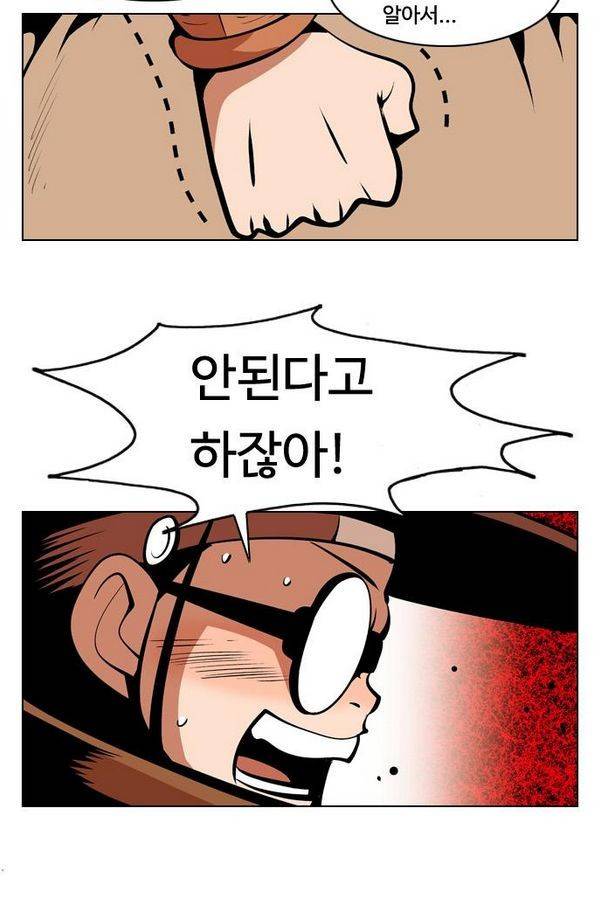 귀도호가록 89화 13