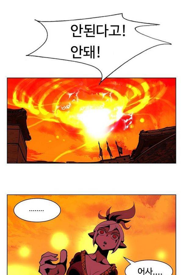 귀도호가록 89화 14