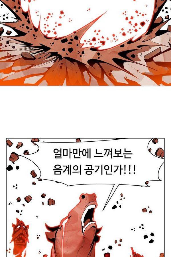 귀도호가록 89화 17
