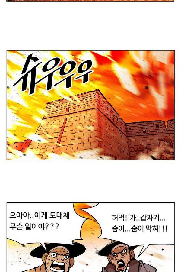귀도호가록 89화 19