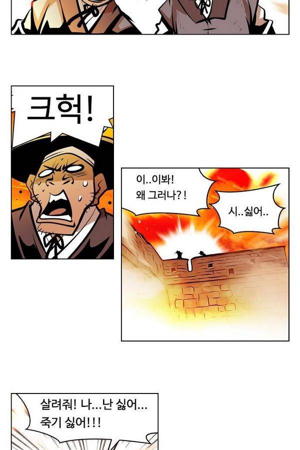 귀도호가록 89화 20