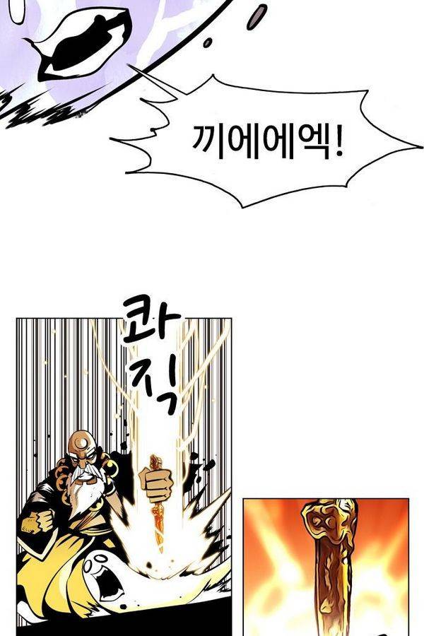 귀도호가록 89화 23