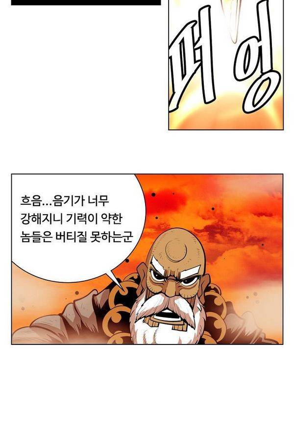 귀도호가록 89화 24
