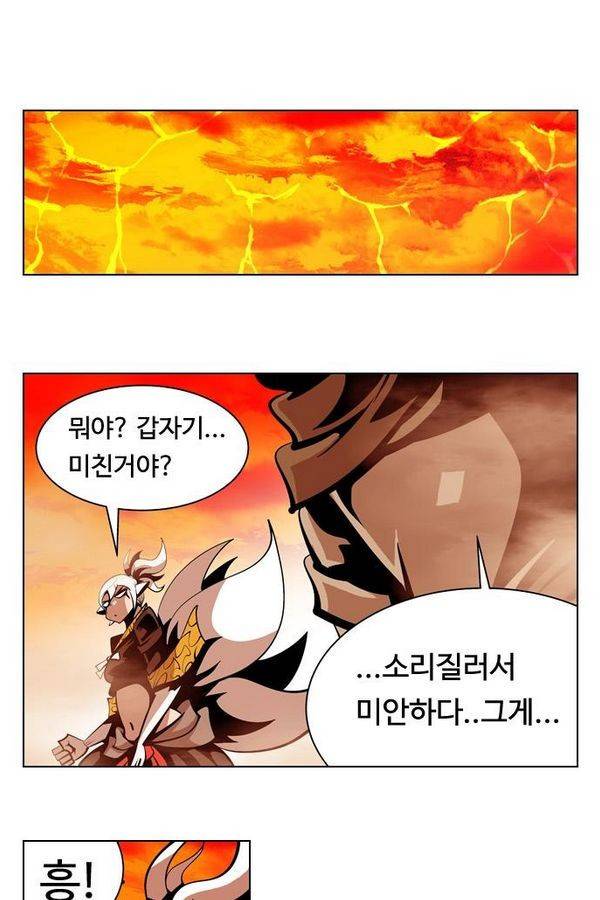 귀도호가록 89화 25