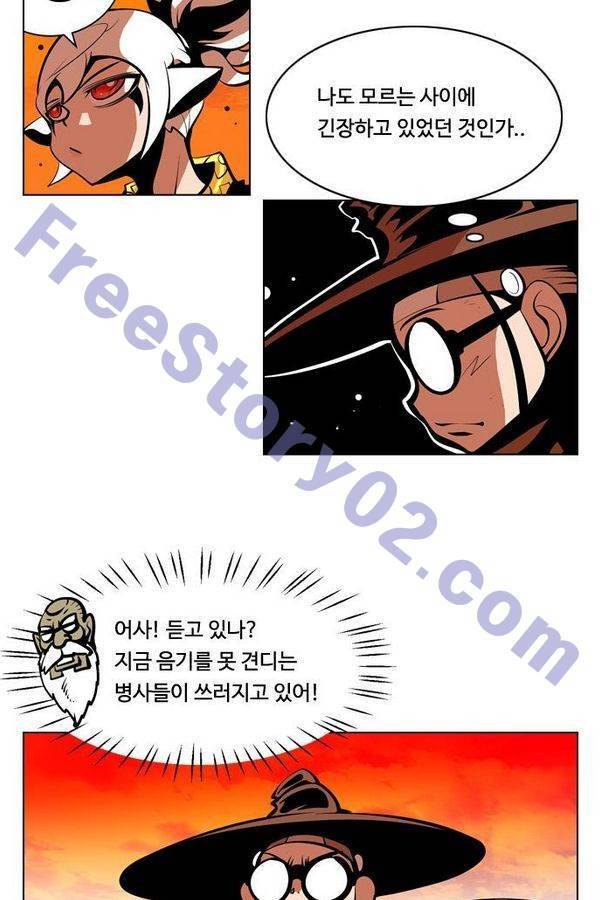 귀도호가록 89화 26