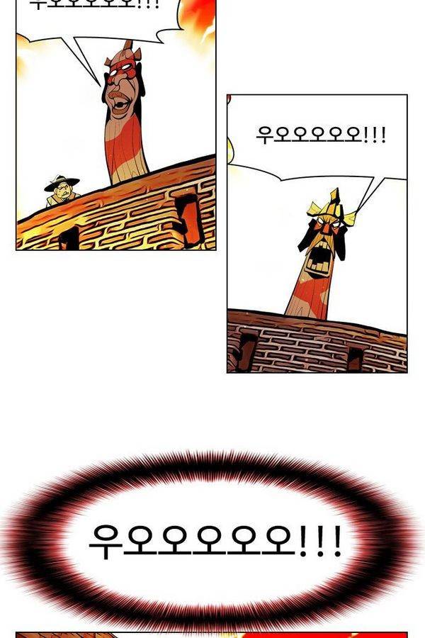 귀도호가록 89화 30