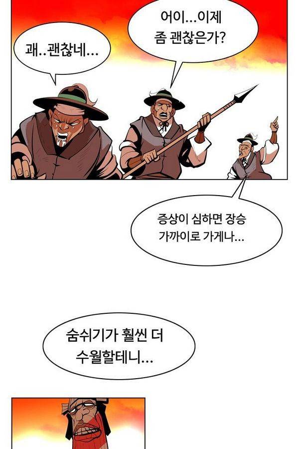 귀도호가록 89화 33