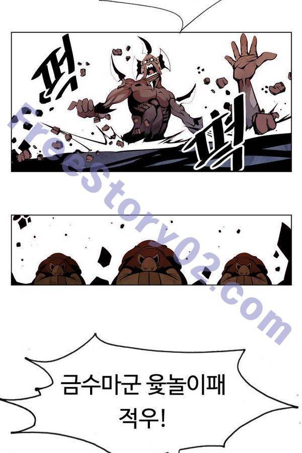 귀도호가록 89화 41