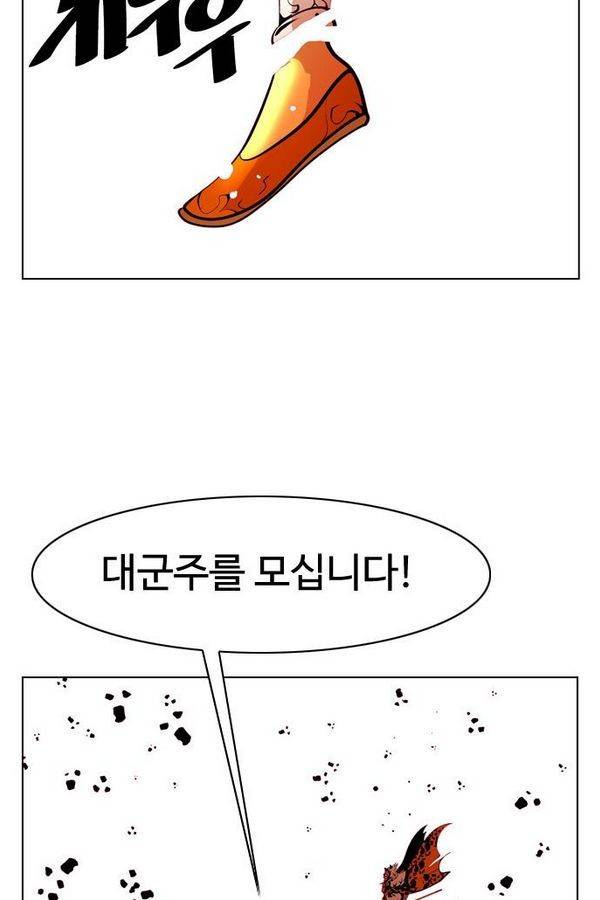 귀도호가록 89화 43