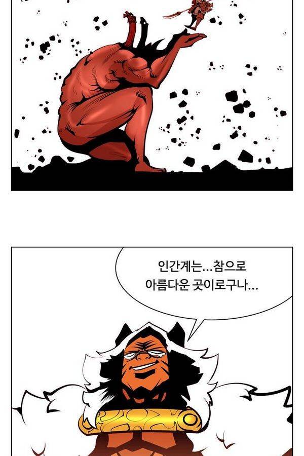귀도호가록 89화 44
