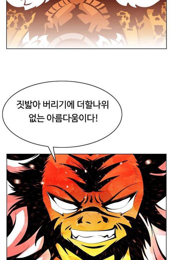 귀도호가록 89화 45