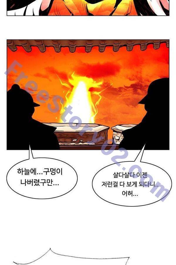 귀도호가록 89화 46