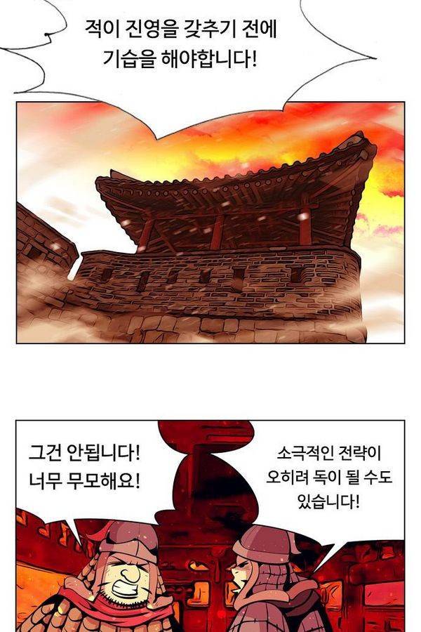 귀도호가록 89화 47