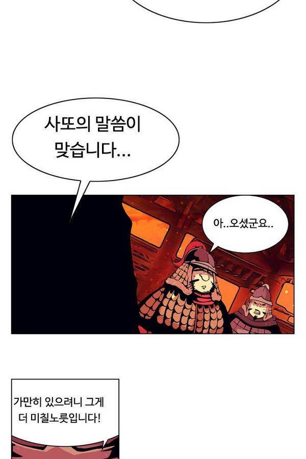 귀도호가록 89화 49