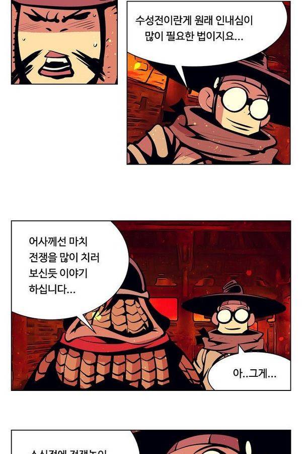 귀도호가록 89화 50