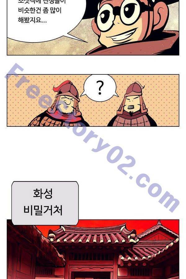 귀도호가록 89화 51