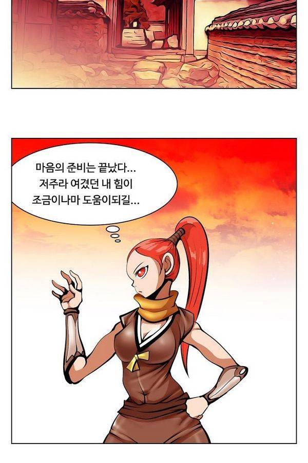 귀도호가록 89화 52