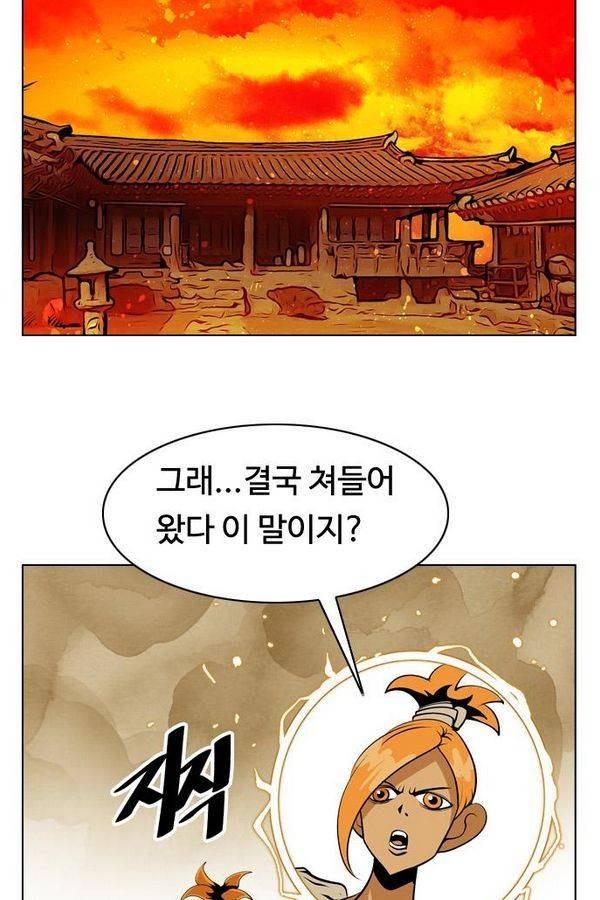 귀도호가록 89화 54
