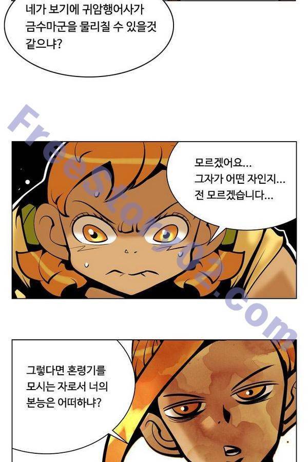 귀도호가록 89화 56