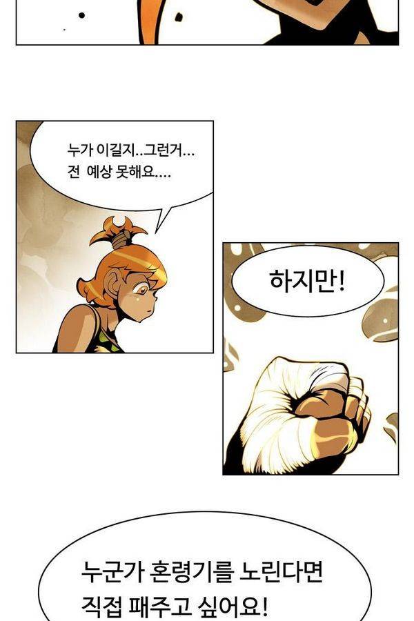 귀도호가록 89화 57