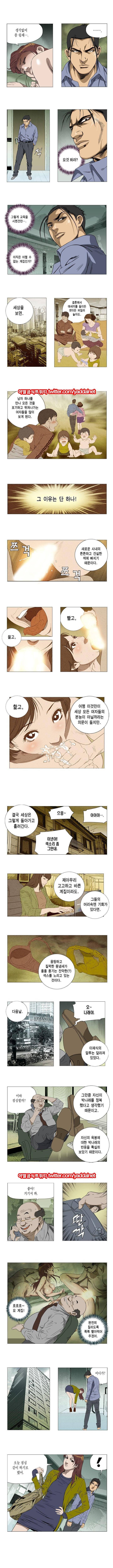 엽색 13화 2