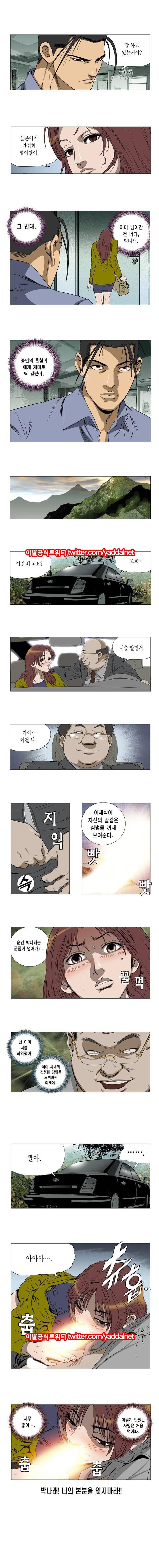 엽색 13화 3