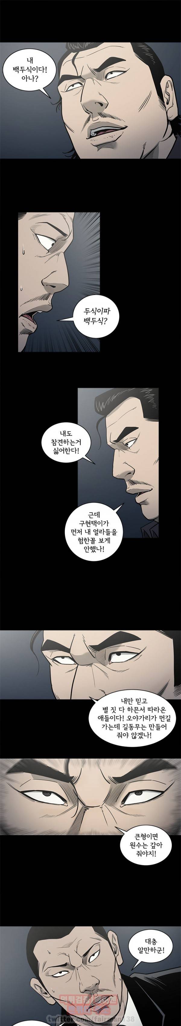 너에게 간다 82화 4