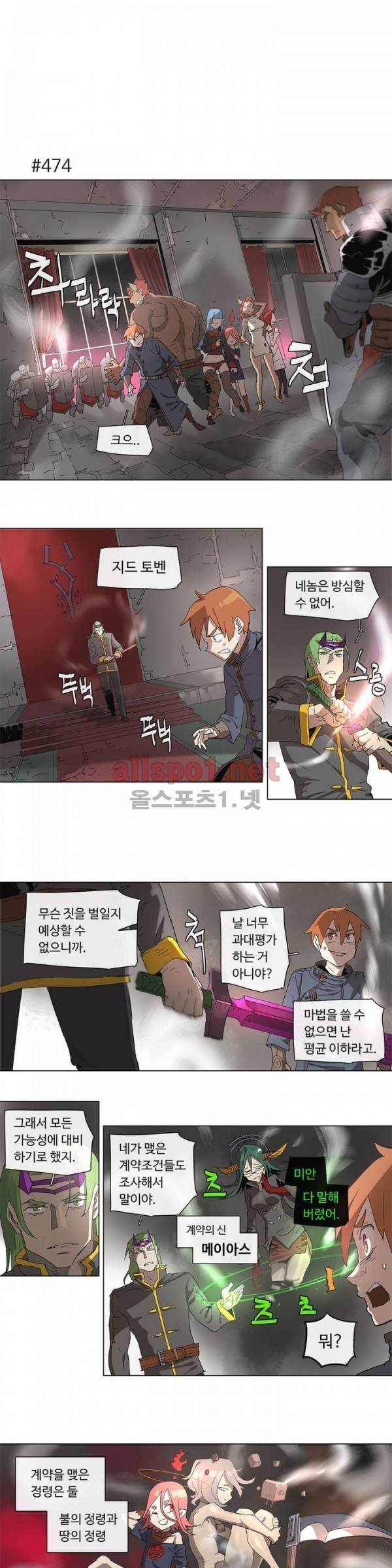 4컷용사 88화 1