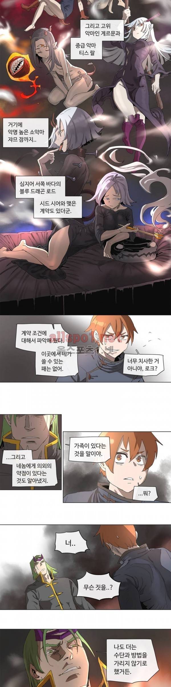 4컷용사 88화 2
