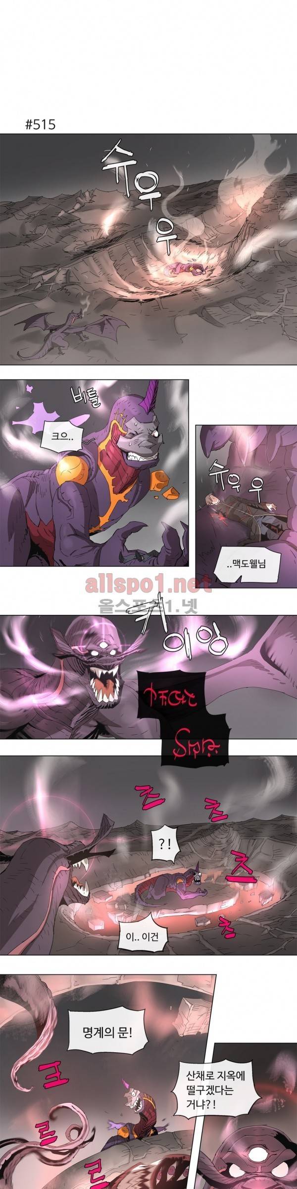 4컷용사 98화 1