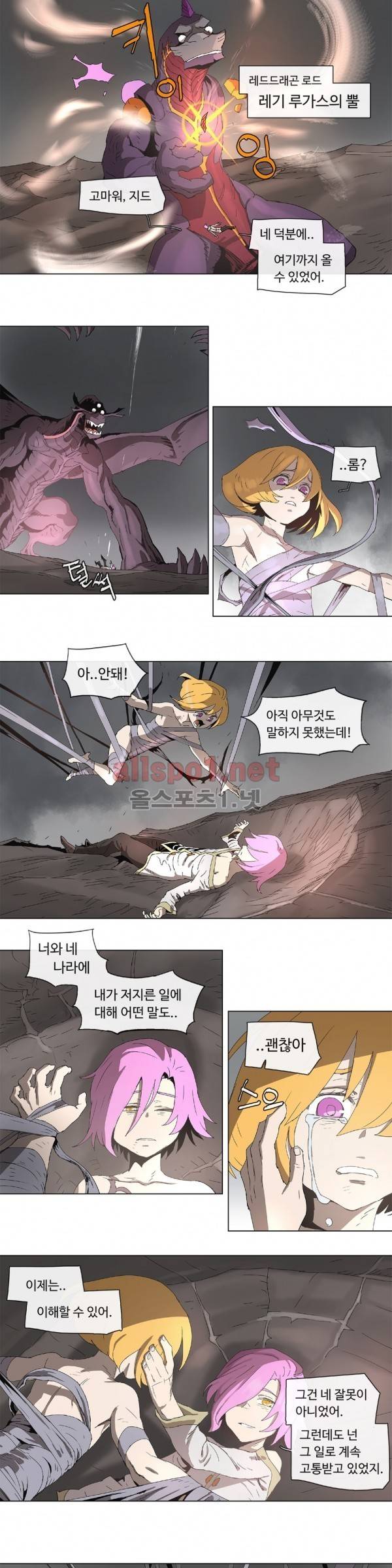 4컷용사 98화 3