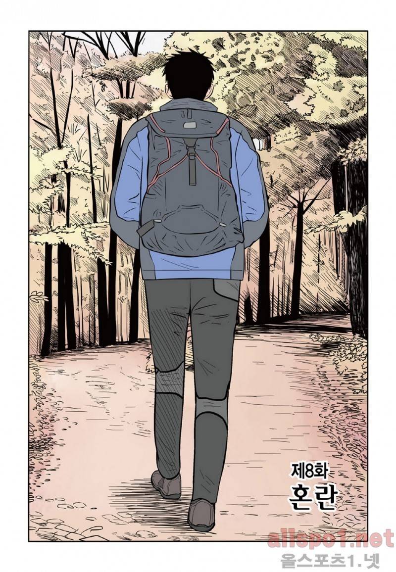 롱리브더킹 8화 1