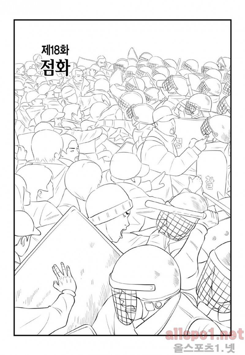 롱리브더킹 18화 1