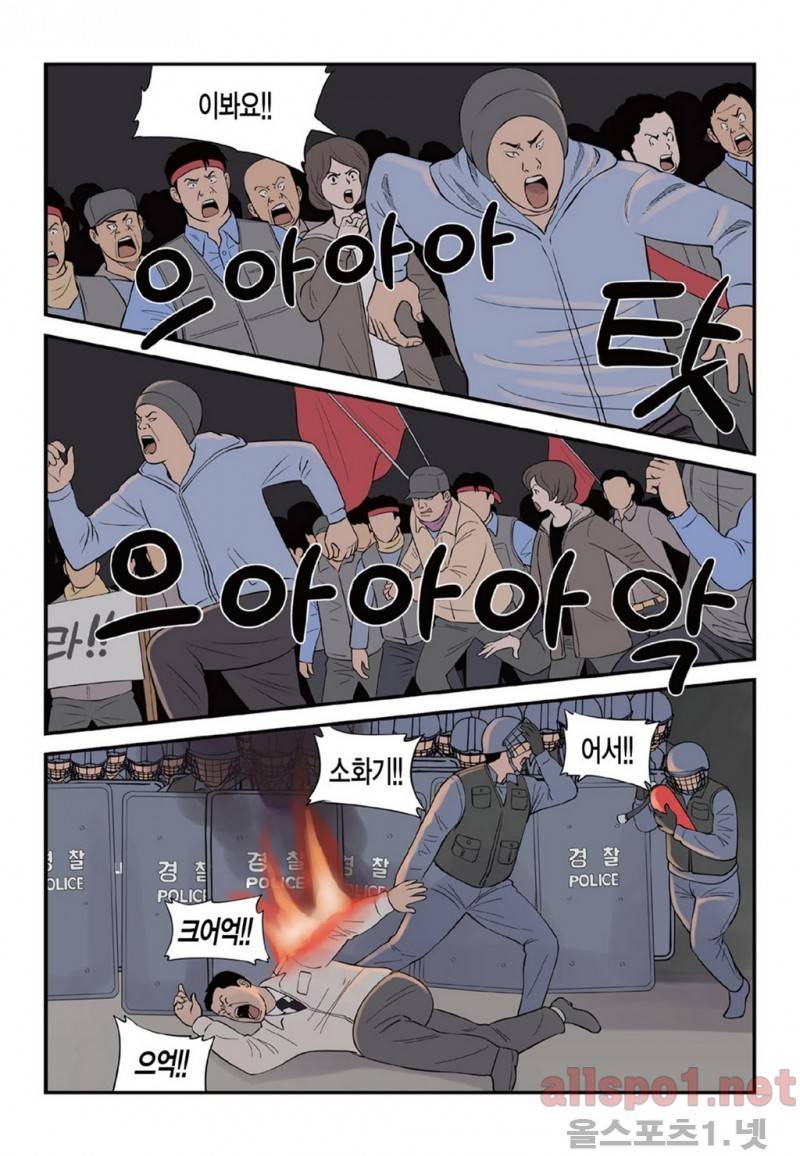 롱리브더킹 18화 3