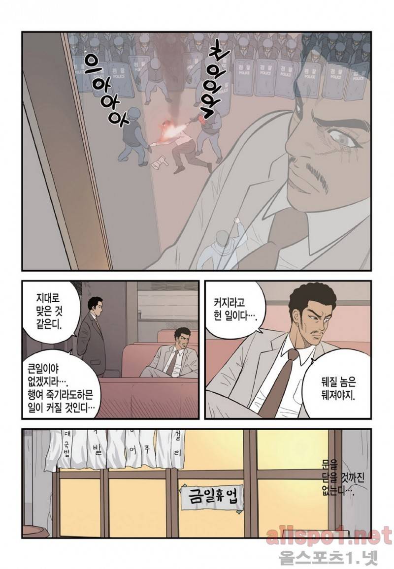롱리브더킹 18화 4