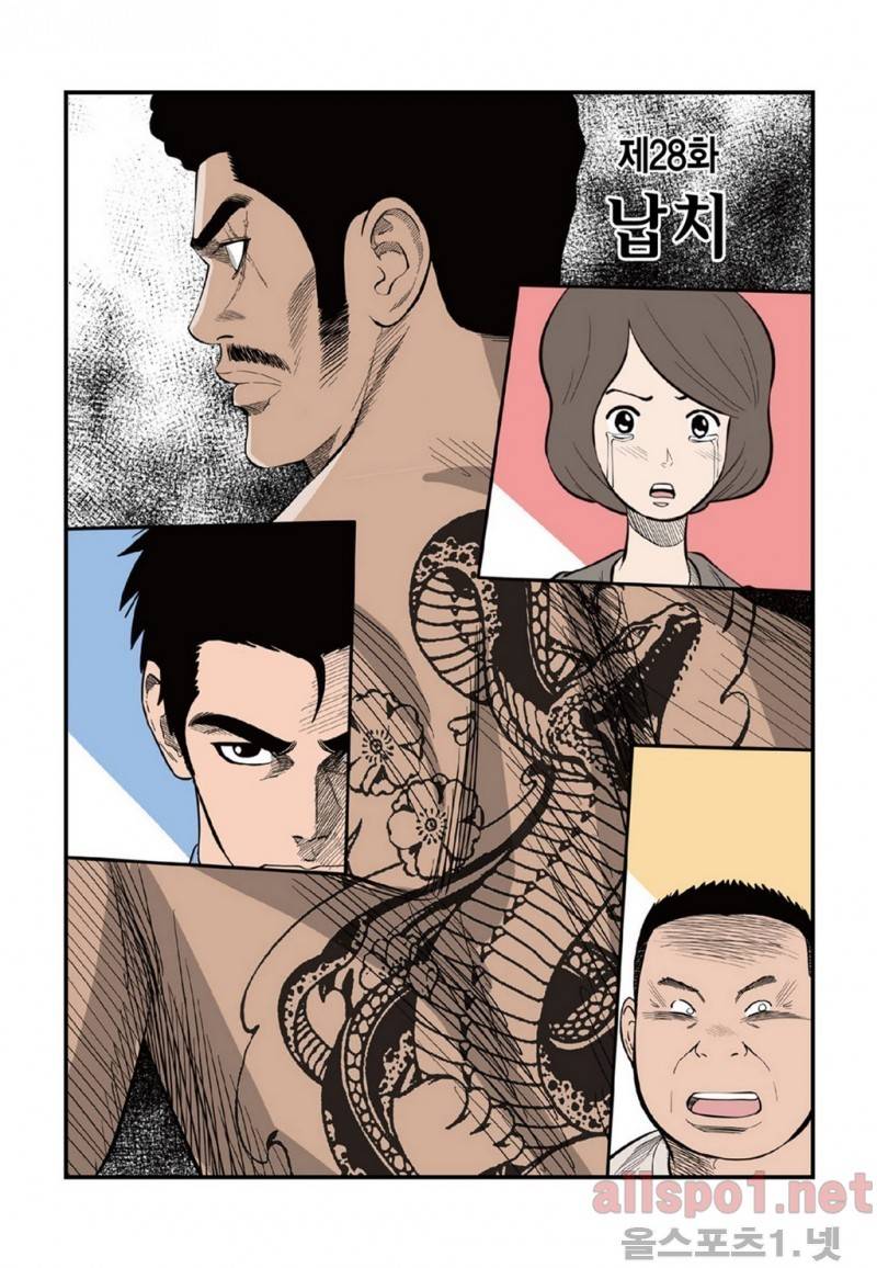 롱리브더킹 28화 1