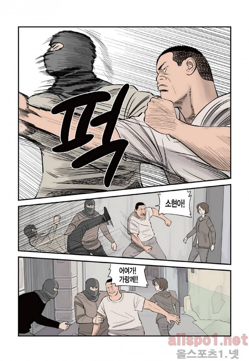 롱리브더킹 28화 2