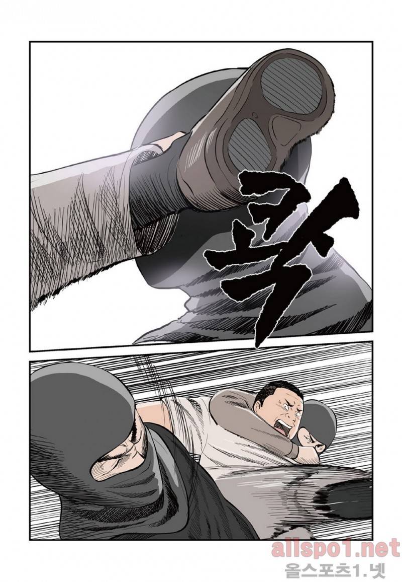 롱리브더킹 28화 4