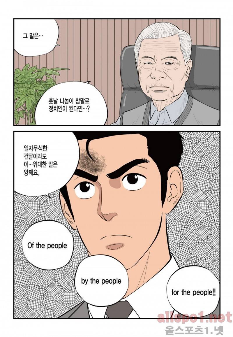 롱리브더킹 38화 3