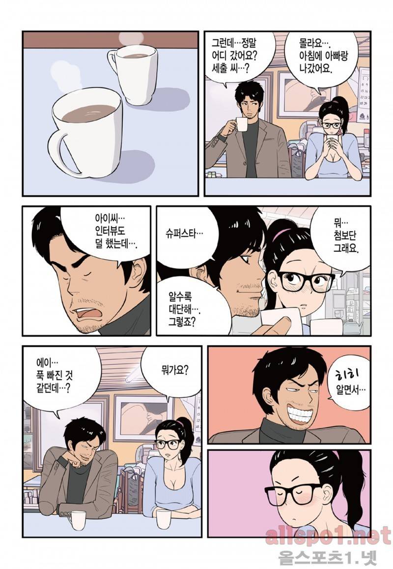 롱리브더킹 48화 3