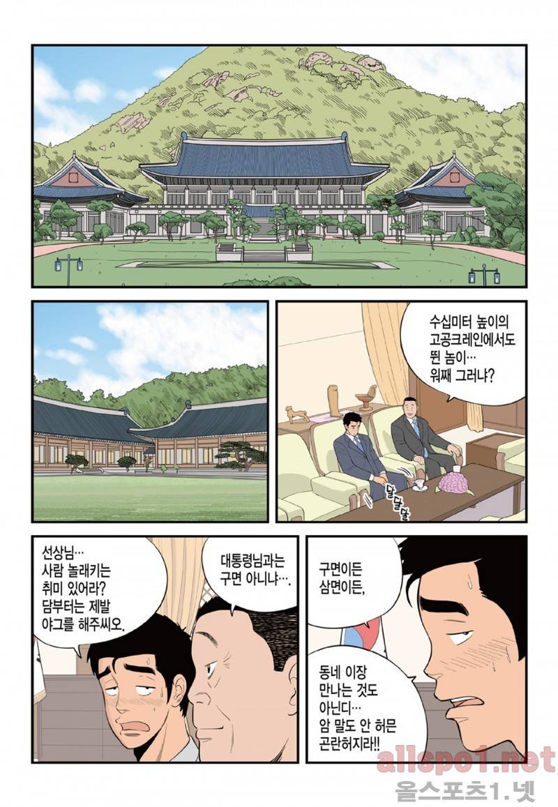 롱리브더킹 48화 4